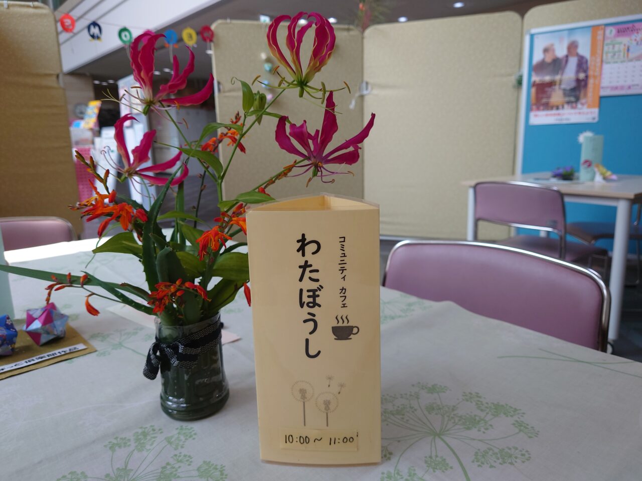 コミュ・カフェ「わたぼうし」例会 開催！