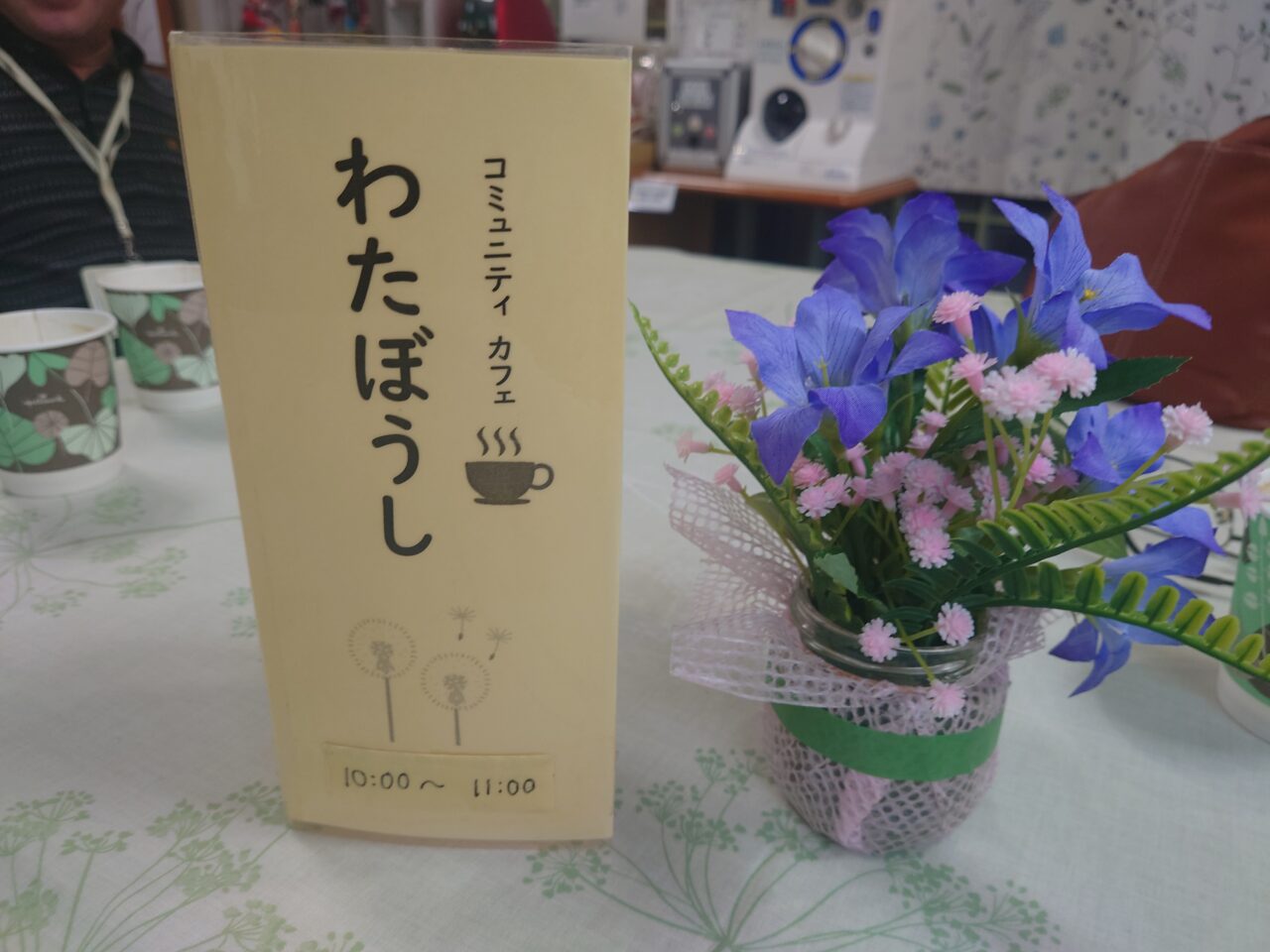 コミュ・カフェ「わたぼうし」11月例会　開催！